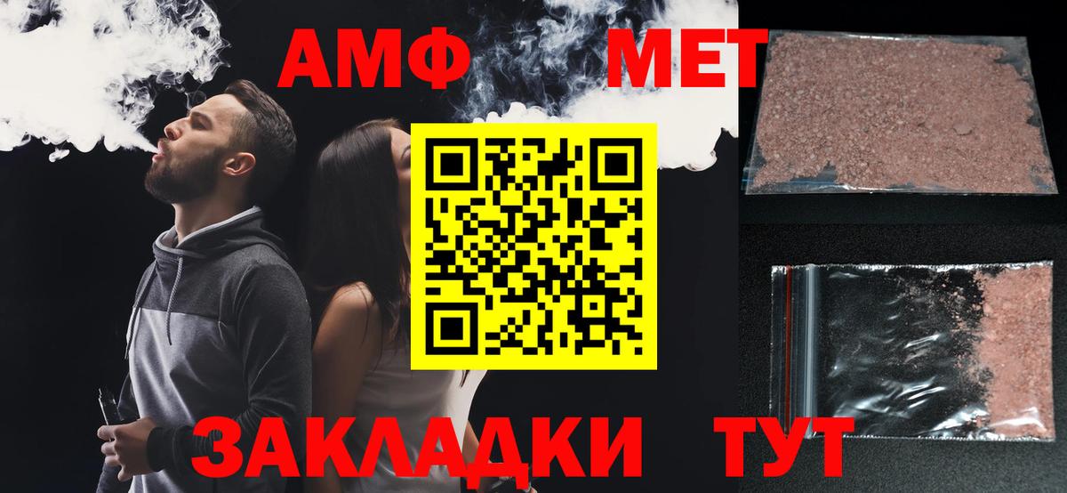 Амфетамин Розовый  Амфетамин  Красноармейск  Вход с VPN 