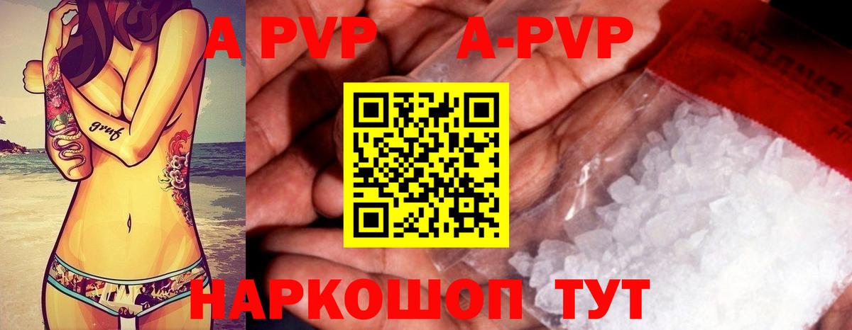 Alpha PVP СК КРИС  Alfa_PVP  Красноармейск  Альфа ПВП Соль  Вход с VPN 