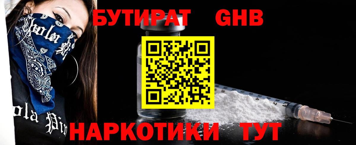 Красноармейск  БУТИРАТ оксана  Вход с VPN 