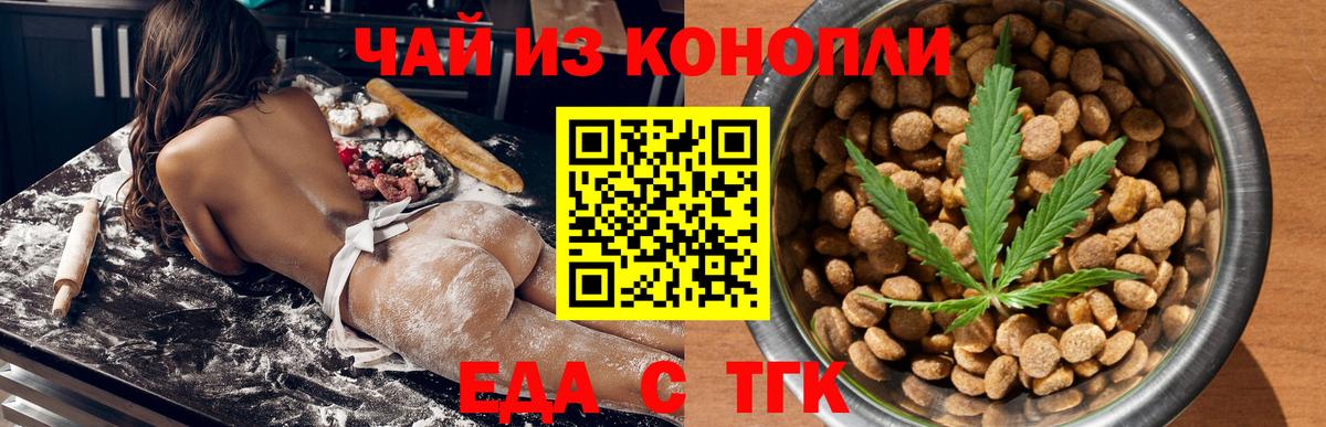 Canna-Cookies конопля  Вход с VPN  Красноармейск 