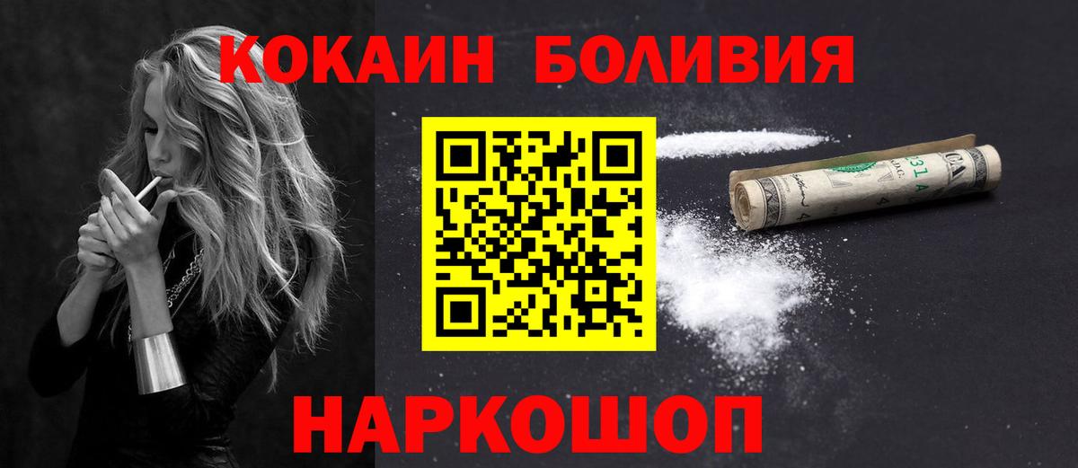 Cocaine FishScale Красноармейск