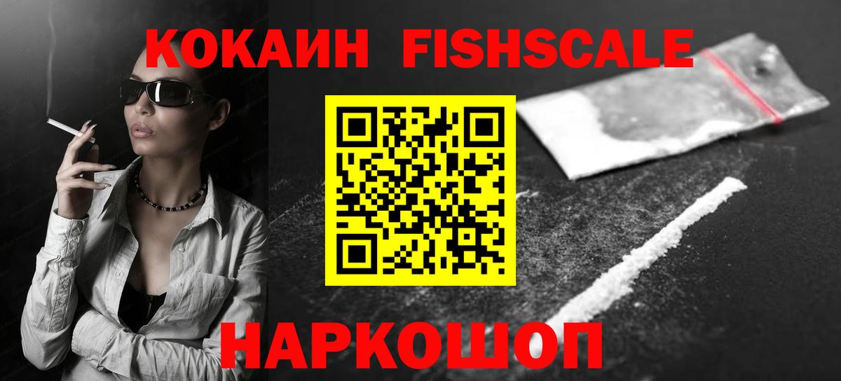 Cocaine Боливия  COCAIN 98%  Красноармейск  Вход с VPN 