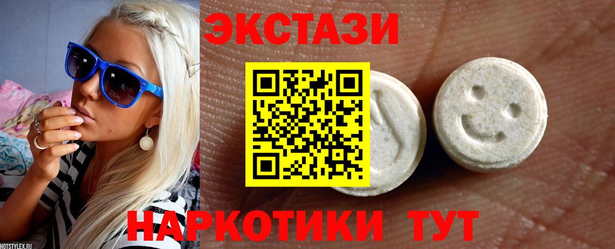 Ecstasy 280мг Красноармейск