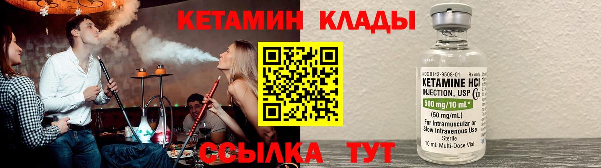 КЕТАМИН ketamine  Вход с VPN  Красноармейск  Кетамин VHQ 