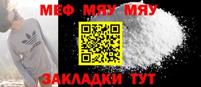 мефедрон мука Жуковский