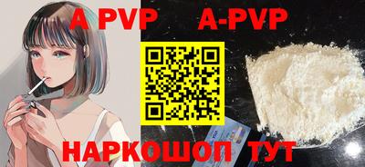 альфа пвп VHQ Заводоуковск