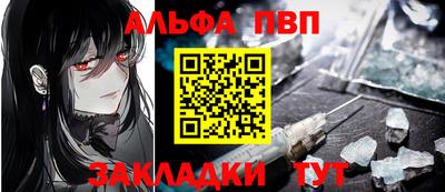 альфа пвп VHQ Заводоуковск