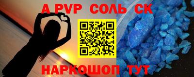 ALPHA PVP Заволжье