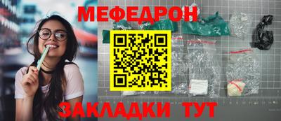 мефедрон мука Жуковский