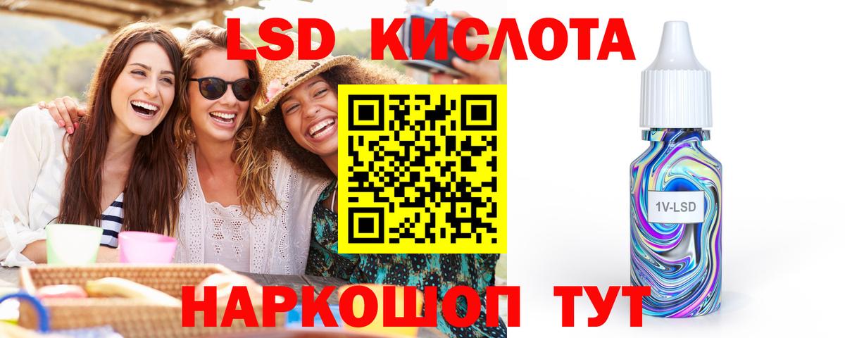 Лсд 25 экстази ecstasy Красноармейск
