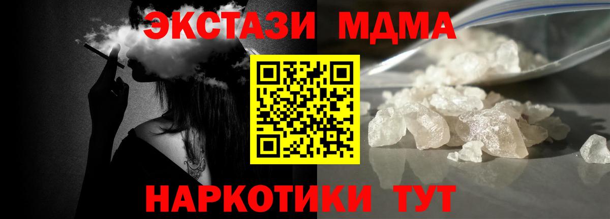 Красноармейск  MDMA Molly  Вход с VPN 