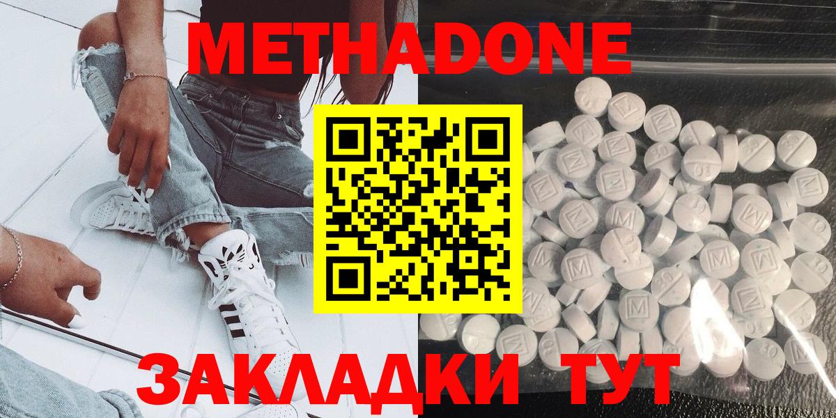 omg маркетплейс  Вход с VPN  Метадон methadone  Красноармейск  МЕТАДОН methadone 