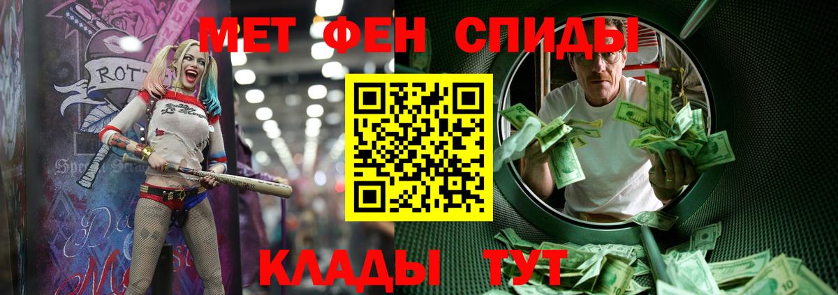 Метамфетамин мет  Первитин  Красноармейск  Вход с VPN 