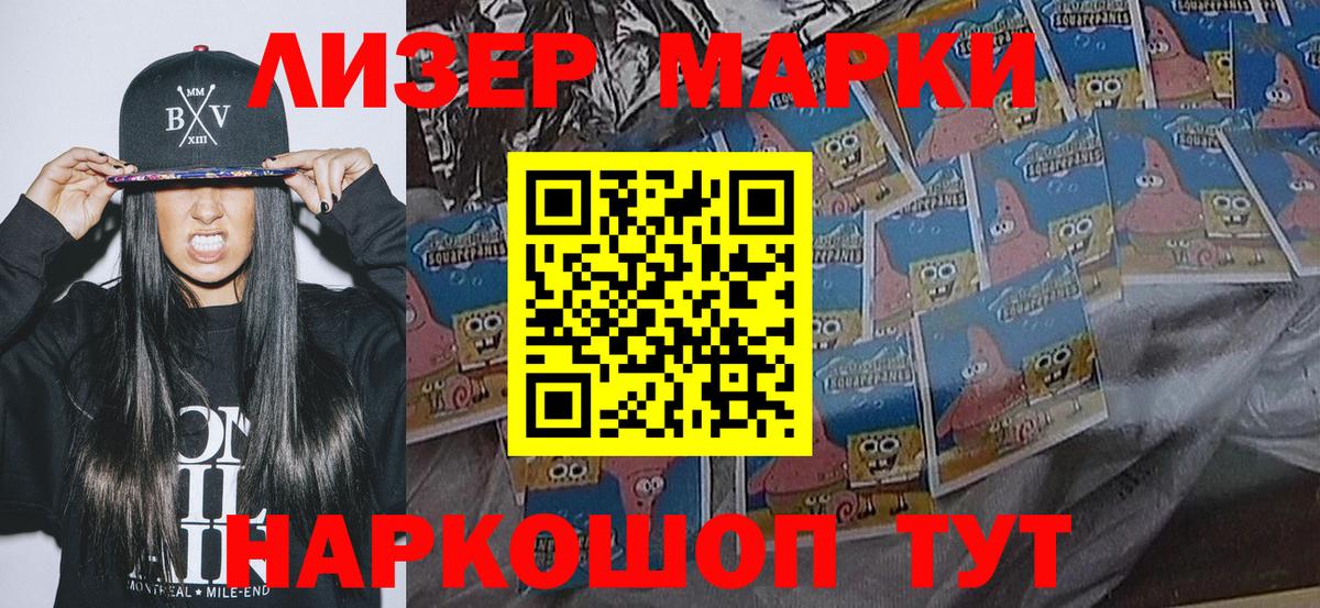 Марки 25I-NBOMe 1500мкг  Вход с VPN  Красноармейск 